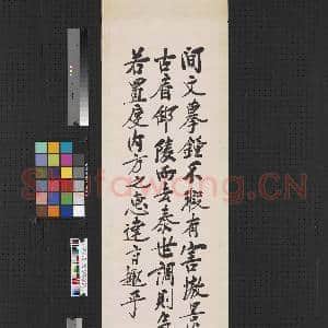民国郑孝胥行书四屏 轴 行书张彦远法书要录述书赋三|1幅|6.37 MB|高清下载
