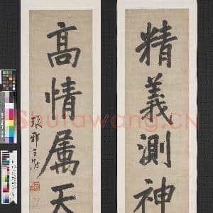 清王澍楷书五言联 轴|1幅|8.02 MB|高清下载