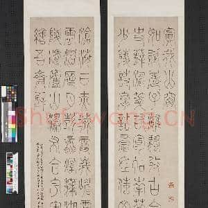 清钱坫篆书长联 轴|1幅|7.98 MB|高清下载