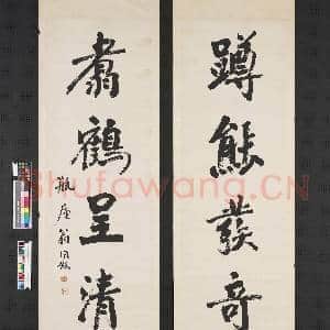 清翁同龢行书五言联 轴|1幅|7.07 MB|高清下载