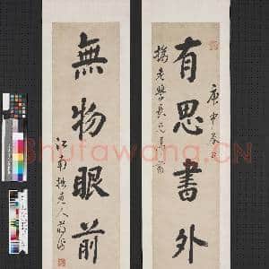 清蒋衡楷书五言联 轴|1幅|7.33 MB|高清下载