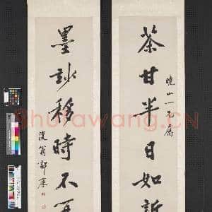 清郭麐行书七言联 轴|1幅|7.2 MB|高清下载