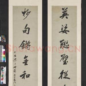 清梁同书行书七言联 轴|1幅|7.53 MB|高清下载