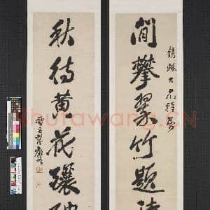 清彭玉麐行书七言联 轴|1幅|7.46 MB|高清下载
