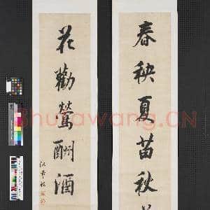 清陈希祖行书七言联 轴|1幅|7.19 MB|高清下载