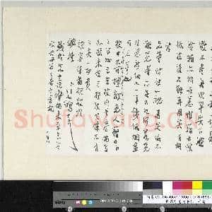 民国徐悲鸿行书手札 册 徐悲鸿致谢建华一月函|1幅|9.78 MB|高清下载