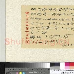 民国徐悲鸿行书手札 册 徐悲鸿致谢建华四月廿五日函|3幅|31.73 MB|高清下载