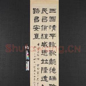 民国张祖翼隶书四屏 轴 临西狭颂|1幅|6.55 MB|高清下载