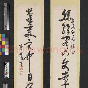 民国吴佩孚草书七言联 轴|1幅|7.24 MB|高清下载