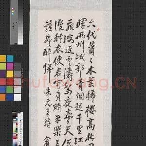 民国黄宾虹行书拟米元章诗 轴|1幅|7.92 MB|高清下载