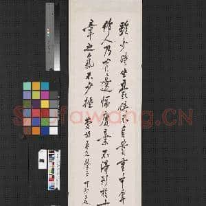 民国汤涤行书四屏 轴|4幅|24.63 MB|高清下载