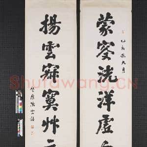 民国陈云诰行书七言联 轴|1幅|6.79 MB|高清下载