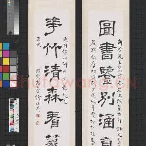 民国褚德彝隶书七言联 轴|1幅|6.86 MB|高清下载
