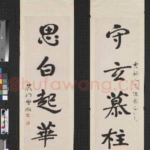 民国曾熙行书五言联 轴|1幅|6.7 MB|高清下载
