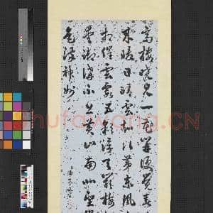 清潘祖荫行书令狐楚诗二首 轴|1幅|7.6 MB|高清下载