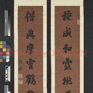 清刘墉行书七言联 轴|1幅|7.96 MB|高清下载