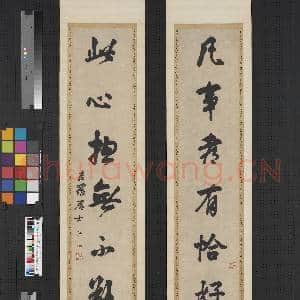 清蒋仁行书七言联 轴|1幅|7.38 MB|高清下载