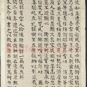 清何焯楷书大中堂 轴|4幅|37.08 MB|高清下载
