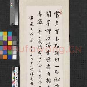 民国陈夔龙行书七言绝句 轴|1幅|7.04 MB|高清下载