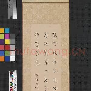 民国李叔同行书 轴|1幅|7.85 MB|高清下载