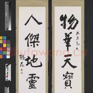 民国杨森行书五言联 轴|1幅|6.95 MB|高清下载