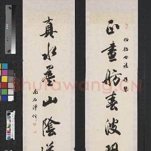 民国溥伒行书七言联 轴|1幅|7.47 MB|高清下载