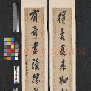 清安诗行书七言联 轴|1幅|7.91 MB|高清下载