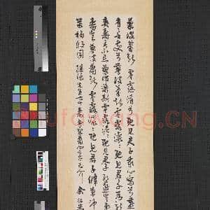 民国余绍宋草书蓼萧四章 轴|1幅|7.38 MB|高清下载
