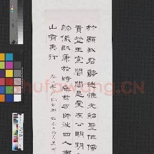 民国吴湖帆隶书孔宙碑 轴|1幅|6.59 MB|高清下载