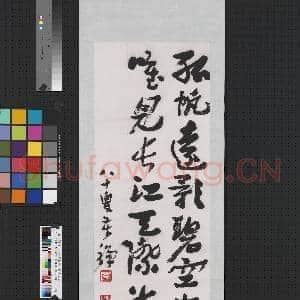 民国李苦禅草书李白送孟浩然之广陵 轴|1幅|6.94 MB|高清下载