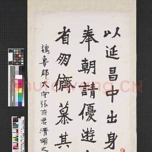 民国陈衡恪隶书四屏 轴 临魏鲁郡太守张府君清颂之碑|1幅|7.35 MB|高清下载