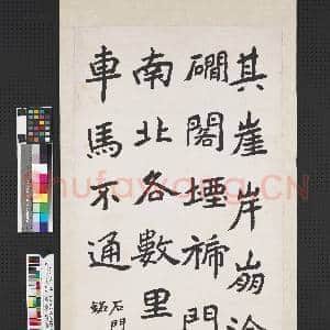 民国陈衡恪隶书四屏 轴 临石门铭|1幅|7.5 MB|高清下载
