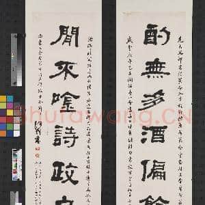 清何绍基隶书七言联 轴|1幅|6.81 MB|高清下载