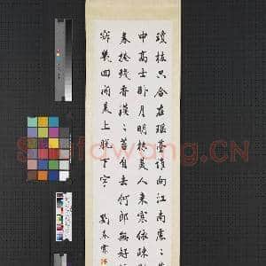 民国刘春霖朱汝珍商衍鎏张启后四鼎甲四屏 轴 刘春霖行楷书高启梅花|1幅|6.24 MB|高清下载