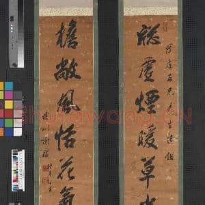 清谢曦行书七言联 轴|1幅|8.05 MB|高清下载