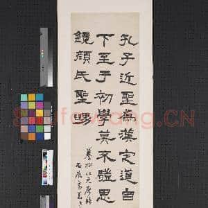 清俞樾高邕杨岘张祖翼隶书四屏 轴 高邕隶书礼器碑|1幅|6.74 MB|高清下载