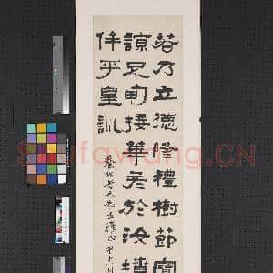 清俞樾高邕杨岘张祖翼隶书四屏 轴 张祖翼隶书范氏碑|1幅|6.86 MB|高清下载
