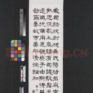 民国杨逸隶书临汉碑四屏 轴 临石门颂摩崖|1幅|6.28 MB|高清下载