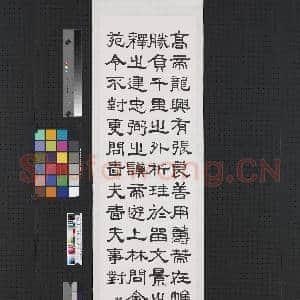 民国杨逸隶书临汉碑四屏 轴 临张迁表颂|1幅|6.25 MB|高清下载