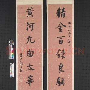 民国何维朴行书八言联 轴|1幅|8.42 MB|高清下载