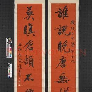 民国李瑞清行书七言联 轴|1幅|8.41 MB|高清下载
