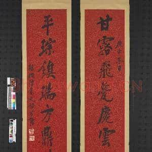 民国郑孝胥行书八言联 轴|1幅|8.9 MB|高清下载