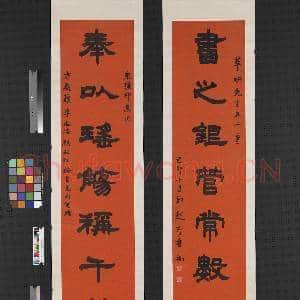 民国赵叔孺隶书八言联 轴|1幅|8.2 MB|高清下载