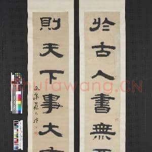 清翟云升隶书七言联 轴|1幅|7.1 MB|高清下载