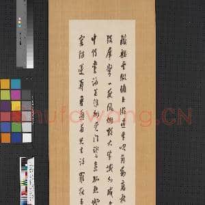 民国罗振玉行书鲁一同读史杂感 轴|1幅|6.92 MB|高清下载