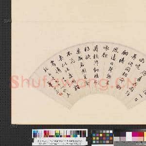 民国华世奎行书陆游秋晴园中山禽绝多有感而赋扇面|2幅|14.75 MB|高清下载