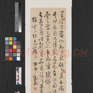 民国邓散木草书中堂 轴|1幅|6.95 MB|高清下载
