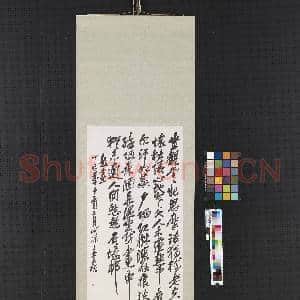 民国吴昌硕行书四屏 轴 (四）|2幅|16.15 MB|高清下载