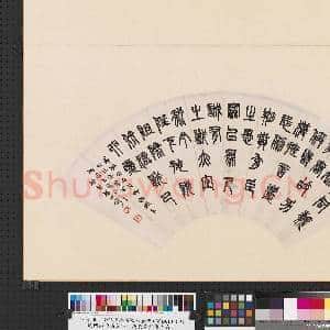 民国杨昭隽篆书司马长卿谏猎书扇面|2幅|14.72 MB|高清下载
