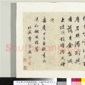 清李宗瀚行书 册|17幅|151.08 MB|高清下载